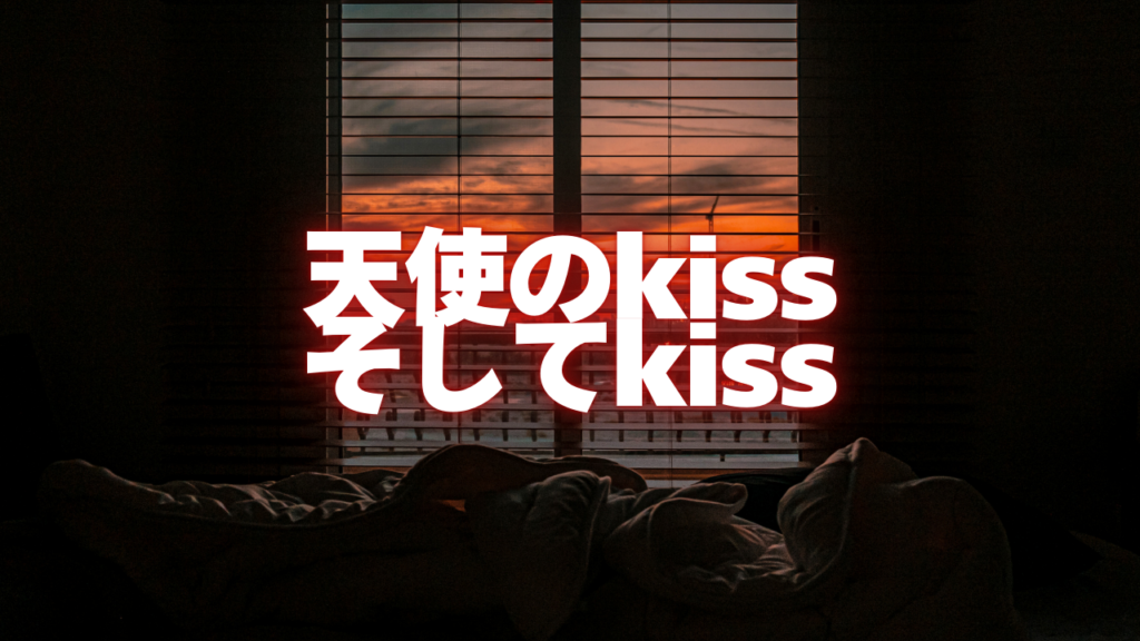 久留米付近当たると噂の占い『天使のkissそしてkiss』